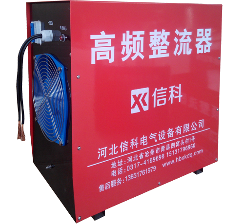 1000A12V高(gāo)頻整流器