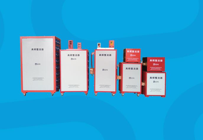 電鍍電(dian)源的組合和選(xuan)擇介紹